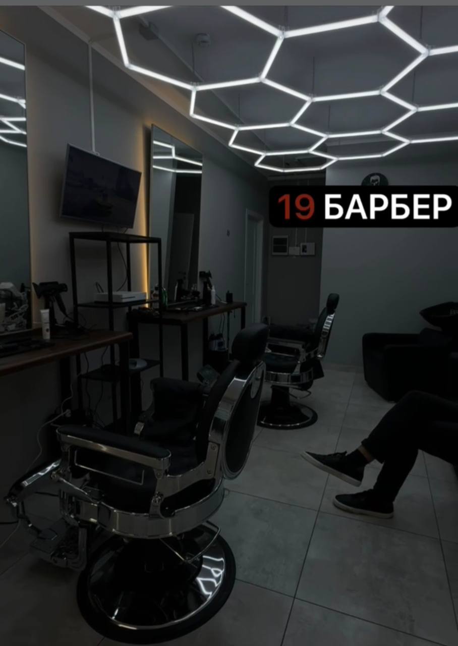 19Барбер - лучший барбершоп в Краснодаре